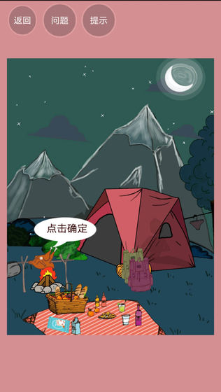我不是备胎游戏图4