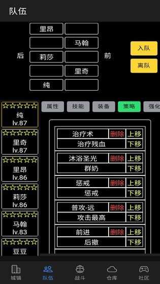 放置冒险团单机版图3