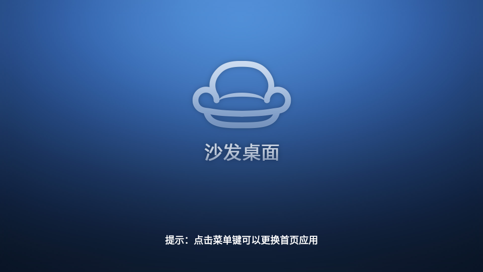 沙发桌面 图3