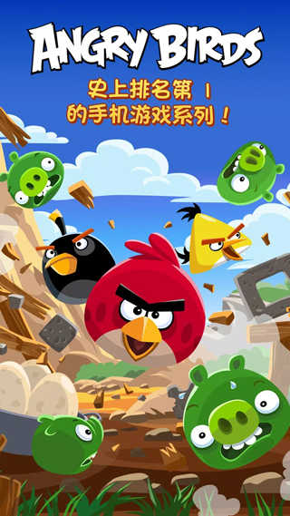 angry bird图5