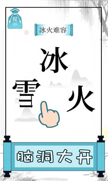 文字的奥妙图2