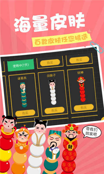 贪吃蛇在线赚钱图4