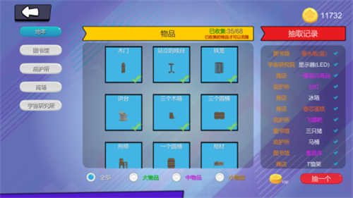 变异躲猫猫最新版图3