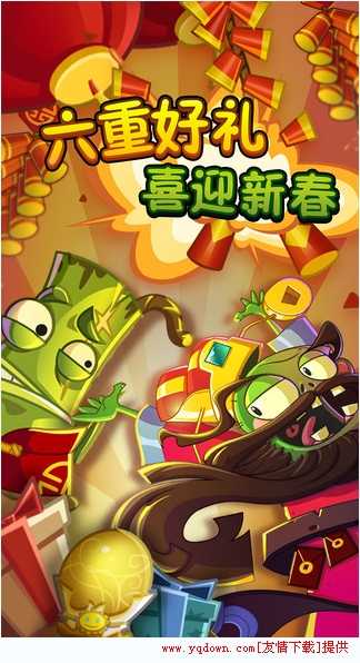 植物大战僵尸图3
