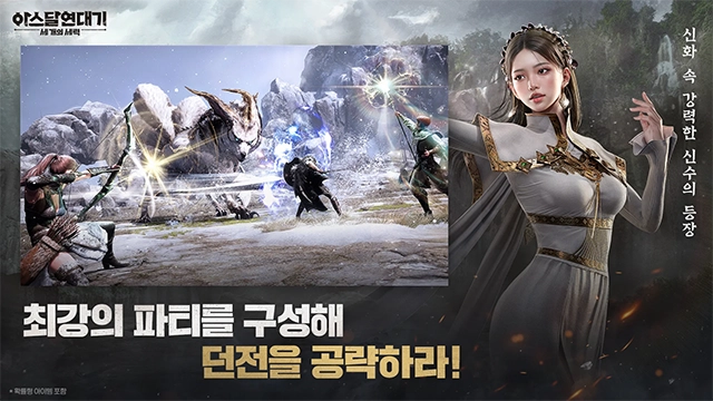 阿斯达年代记手机正版图1