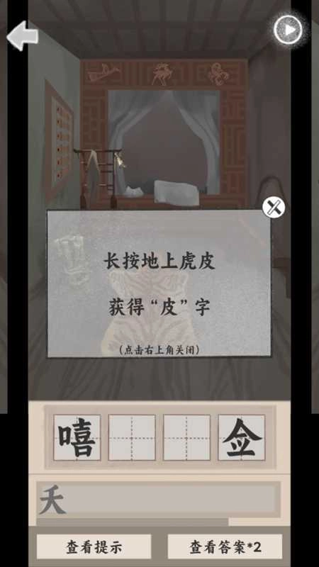 山魅图4