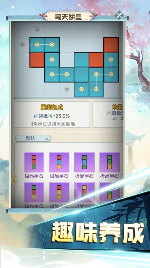 魔境迷宫大冒险图3