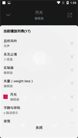 聆听音乐最新版图1