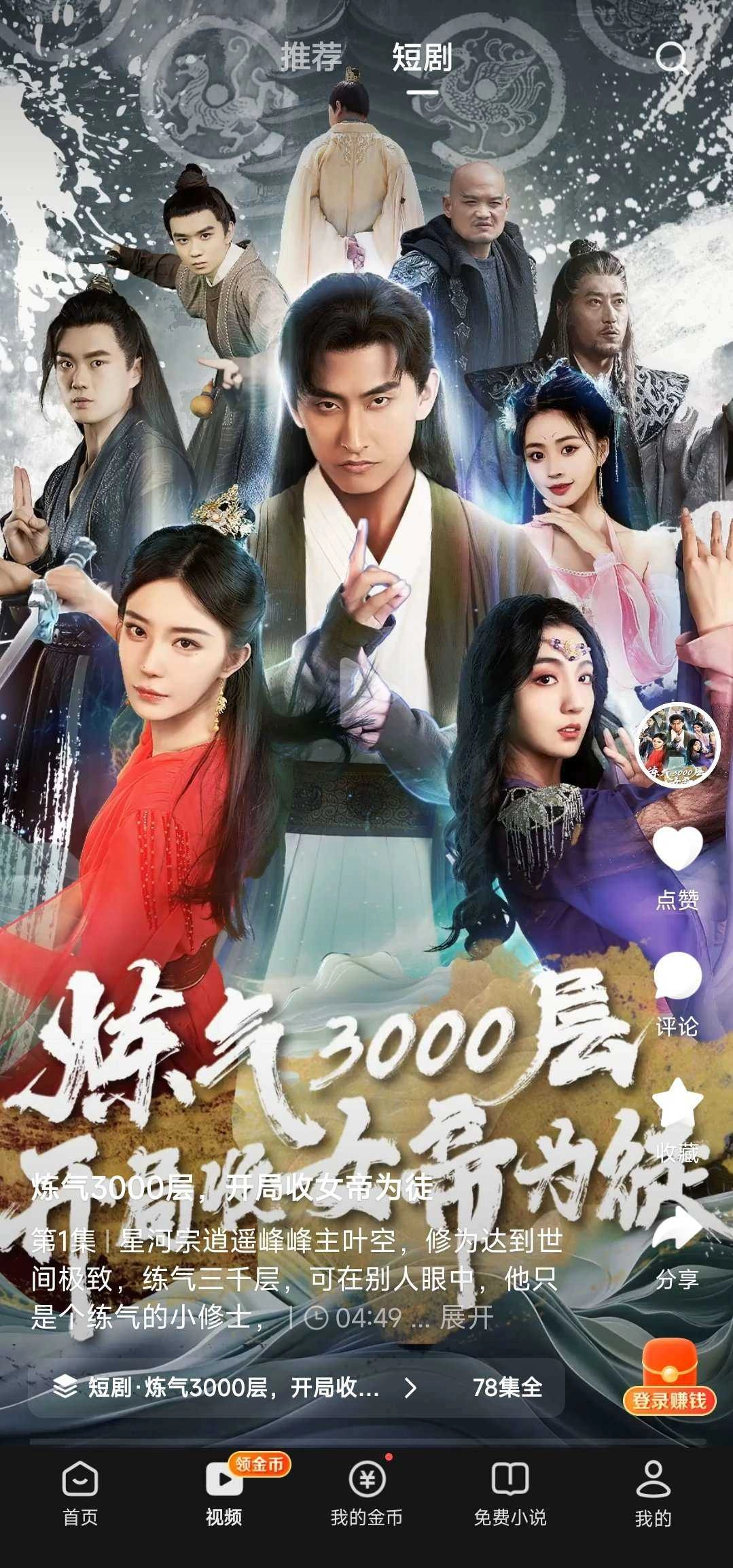悟空浏览器私密版图3