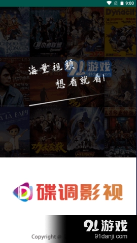 碟调电影网 图3