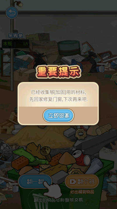 火眼惊睛图2