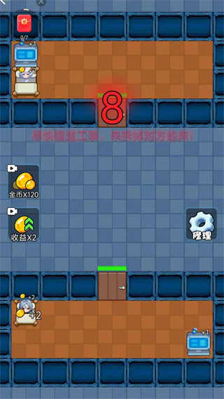 萌鬼闹宿舍图2