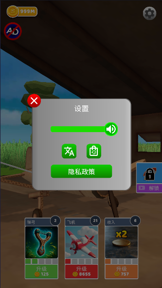 史诗飞机进化模拟图3
