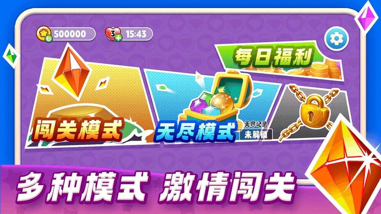 2048宝石塔防图3