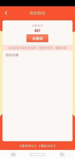 人生赢家红包版图1