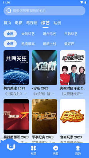 优奇影视 图4