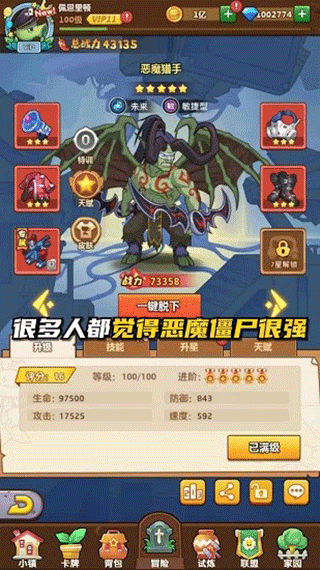 植物总动员安卓版图1