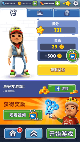 SUBWAYSURF国际服最新版图2