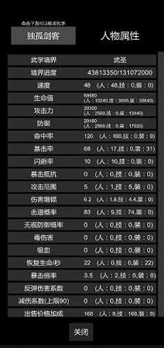 惊天一剑图1