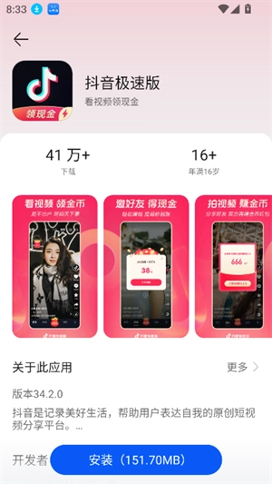 卓易通 图4