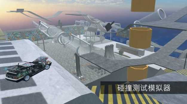 CrashX 图1