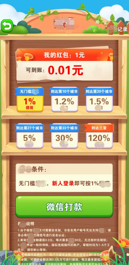 肥鹅爱旅行图1