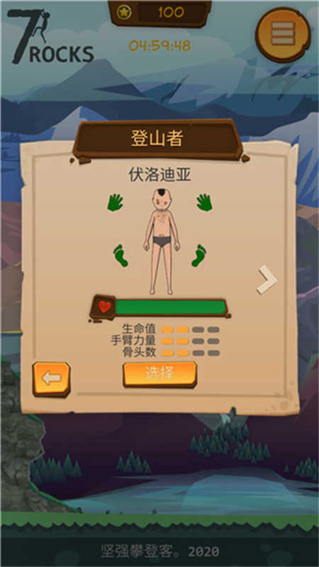 攀登模拟器图3