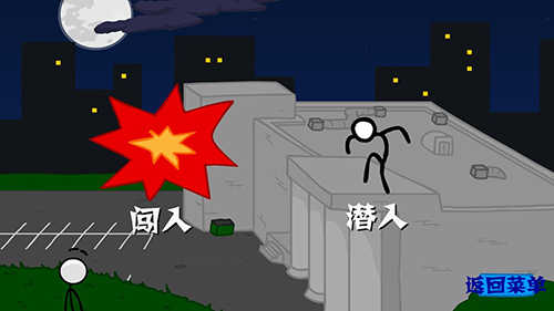 火柴人盗取钻石图3