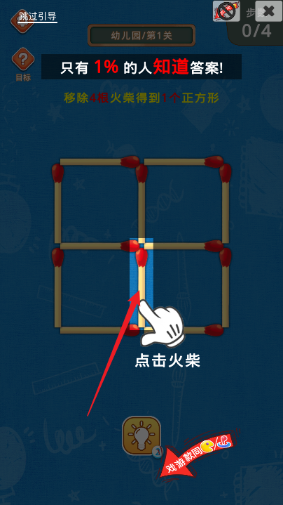玩成大师图4