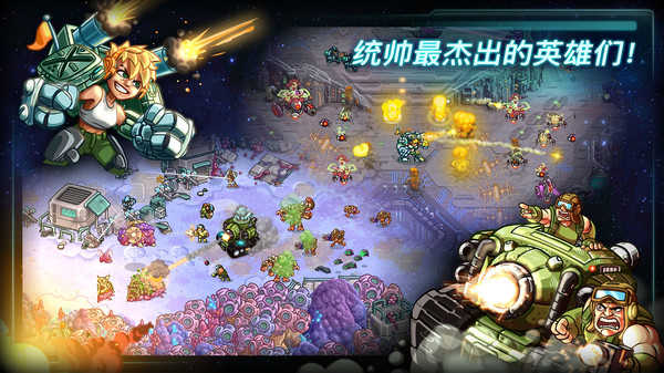 钢铁战队正版图1
