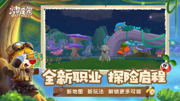 摩尔庄园寻宝季S图3