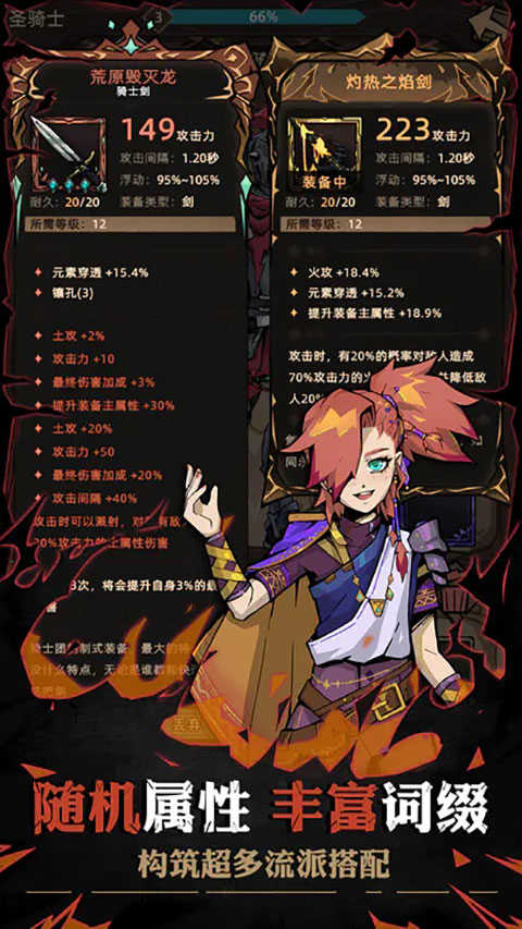 不一样传说图2