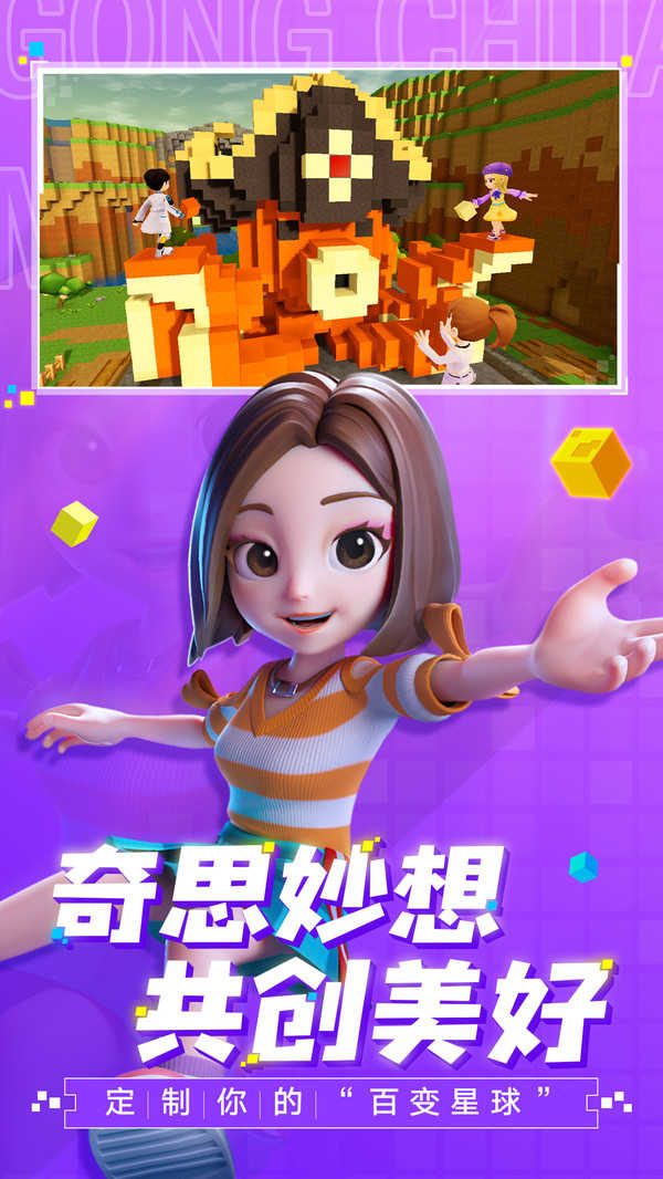 手工星球测试版图2