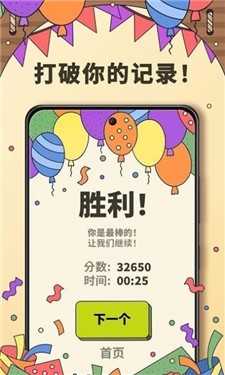 3tiles中文版图2