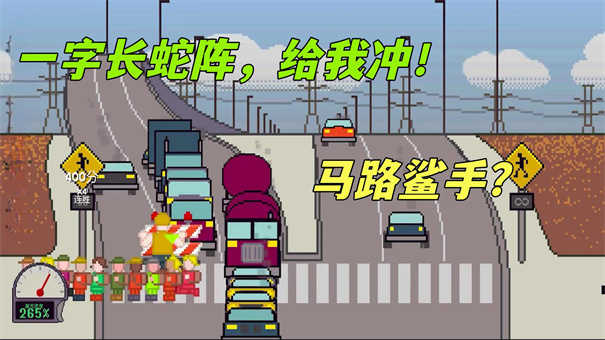 小孩子过马路模拟器图3