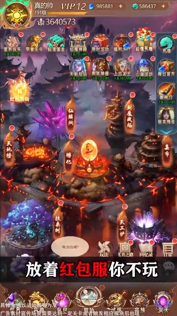 新山海经红包版图4