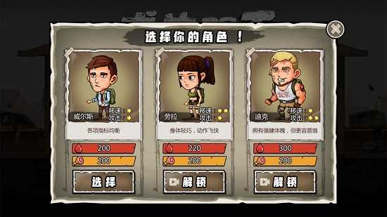 求生100天手机版图3