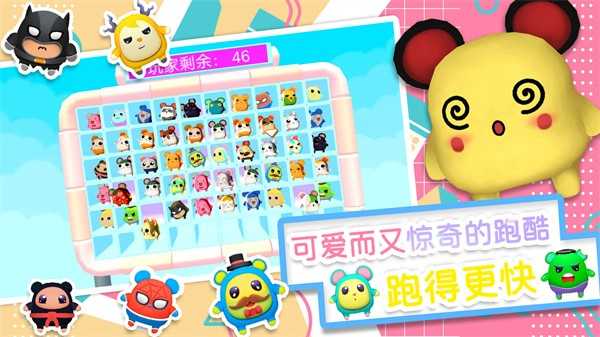 小小世界大逃亡图1