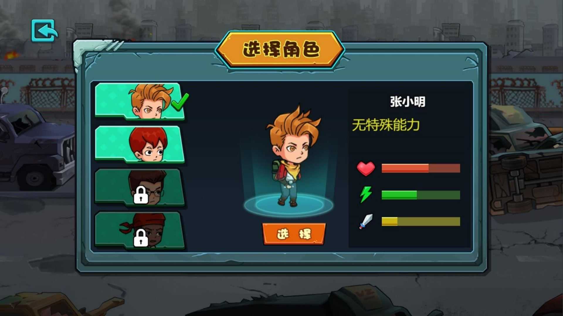 双人海岛求生记图1