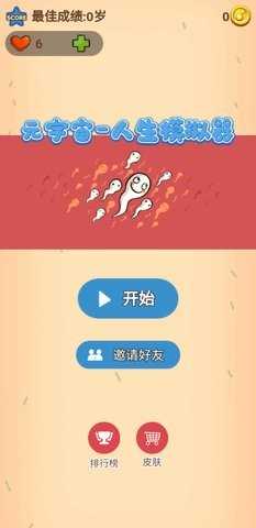 模拟孕宝宝图3