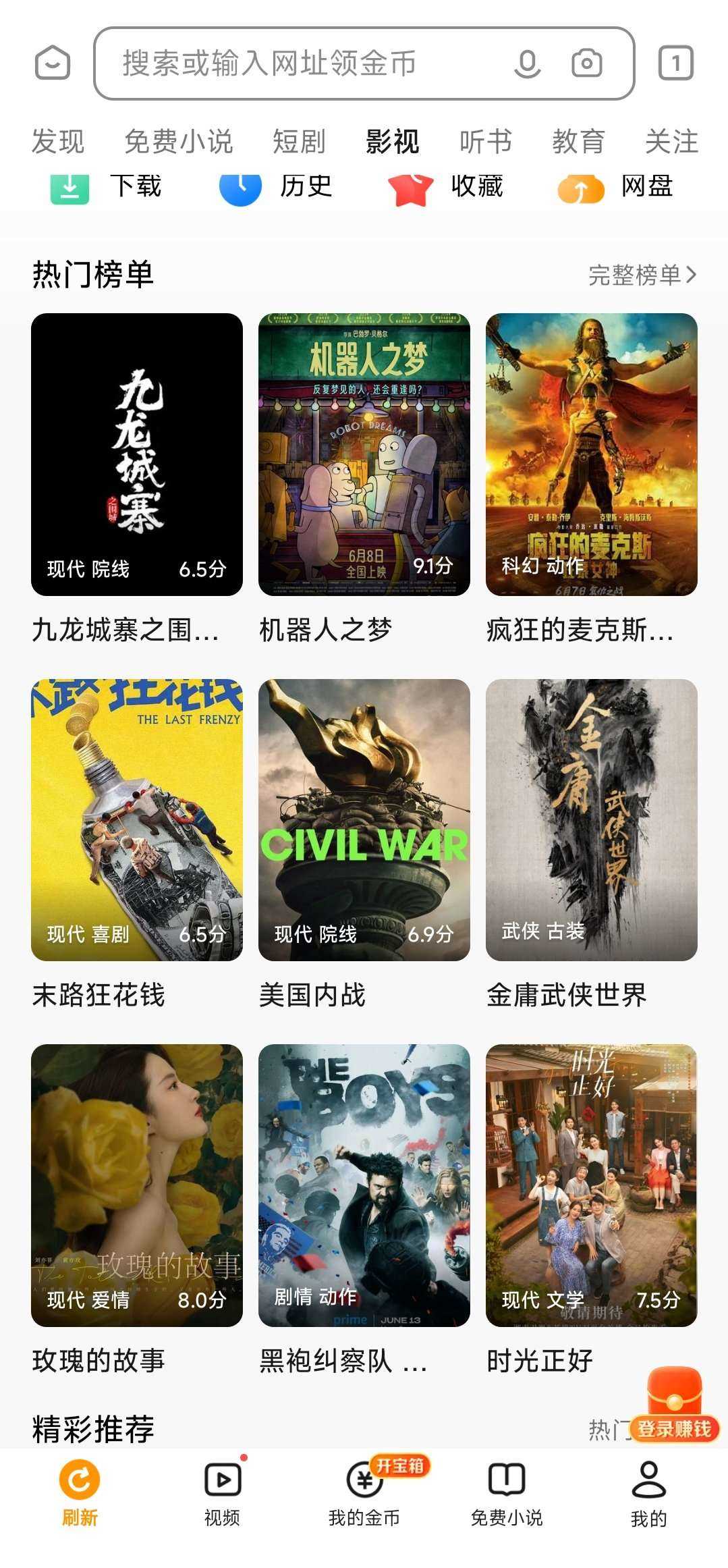 悟空浏览器私密版图1