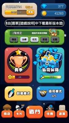 饭团传说图2