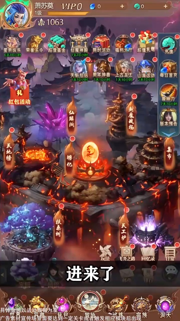 新山海经红包版图2