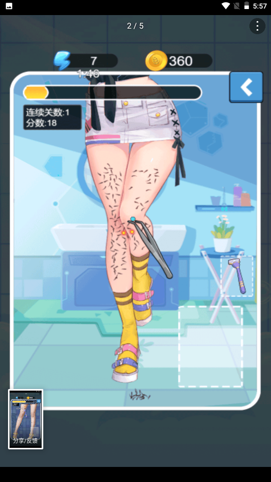 刮毛我最溜图2