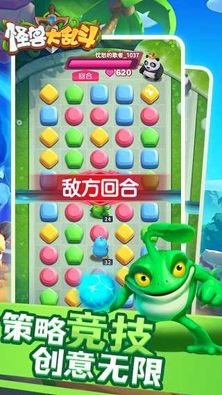 怪兽大乱斗图4