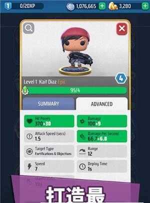 齿轮弹出(Gears POP!)图3