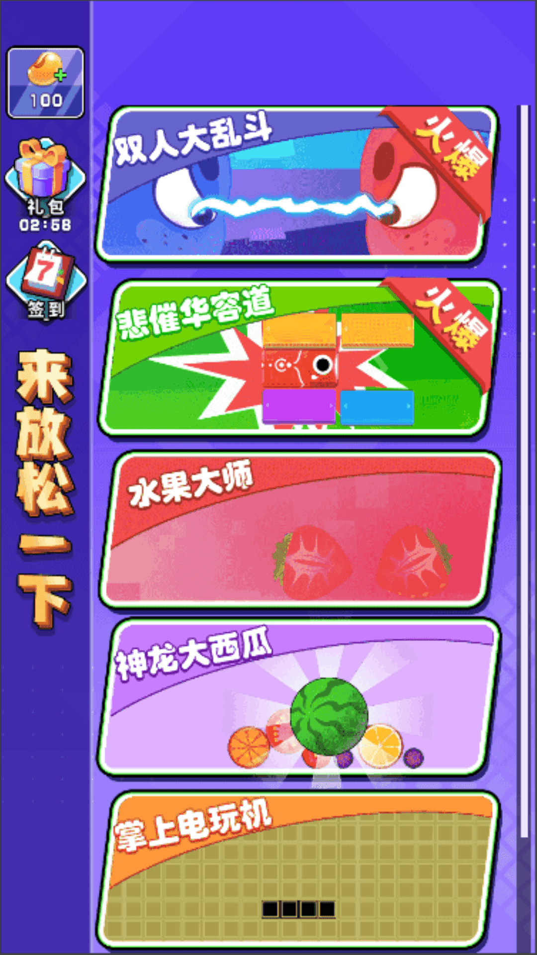 来放松一下图2