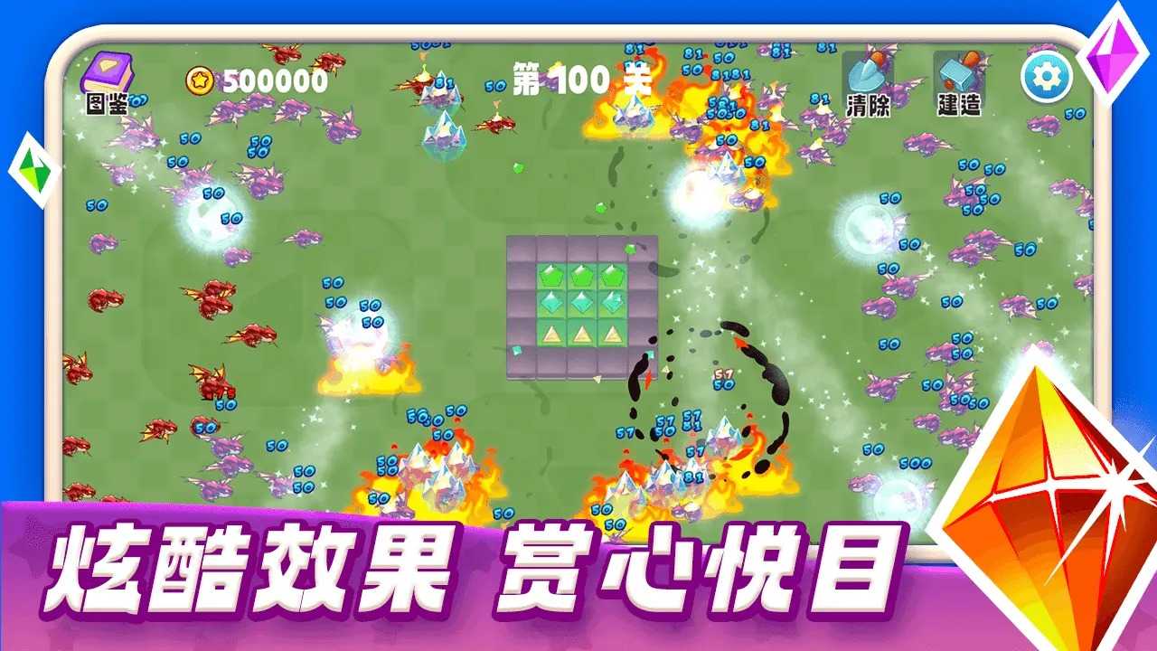 2048宝石塔防图1
