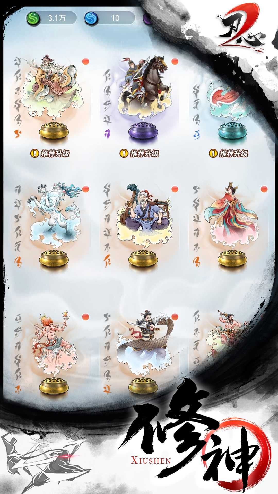 刃心2最新版图4