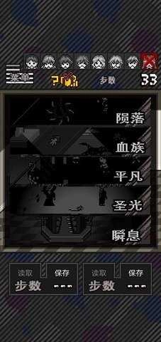 灭亡边缘这下糟糕了图4